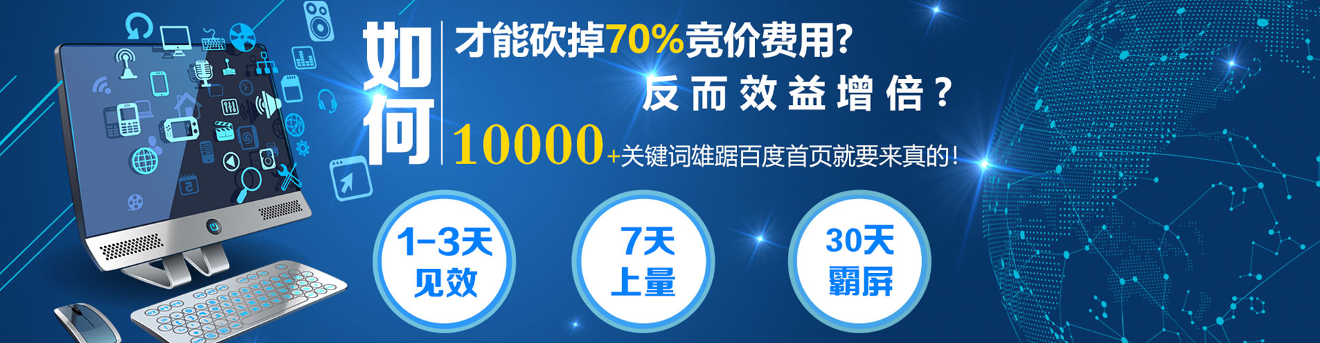 息县sem投放