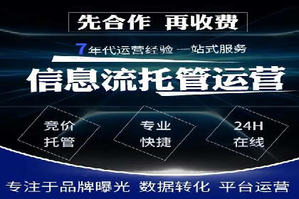 SEM竞价托管助力企业突破案例